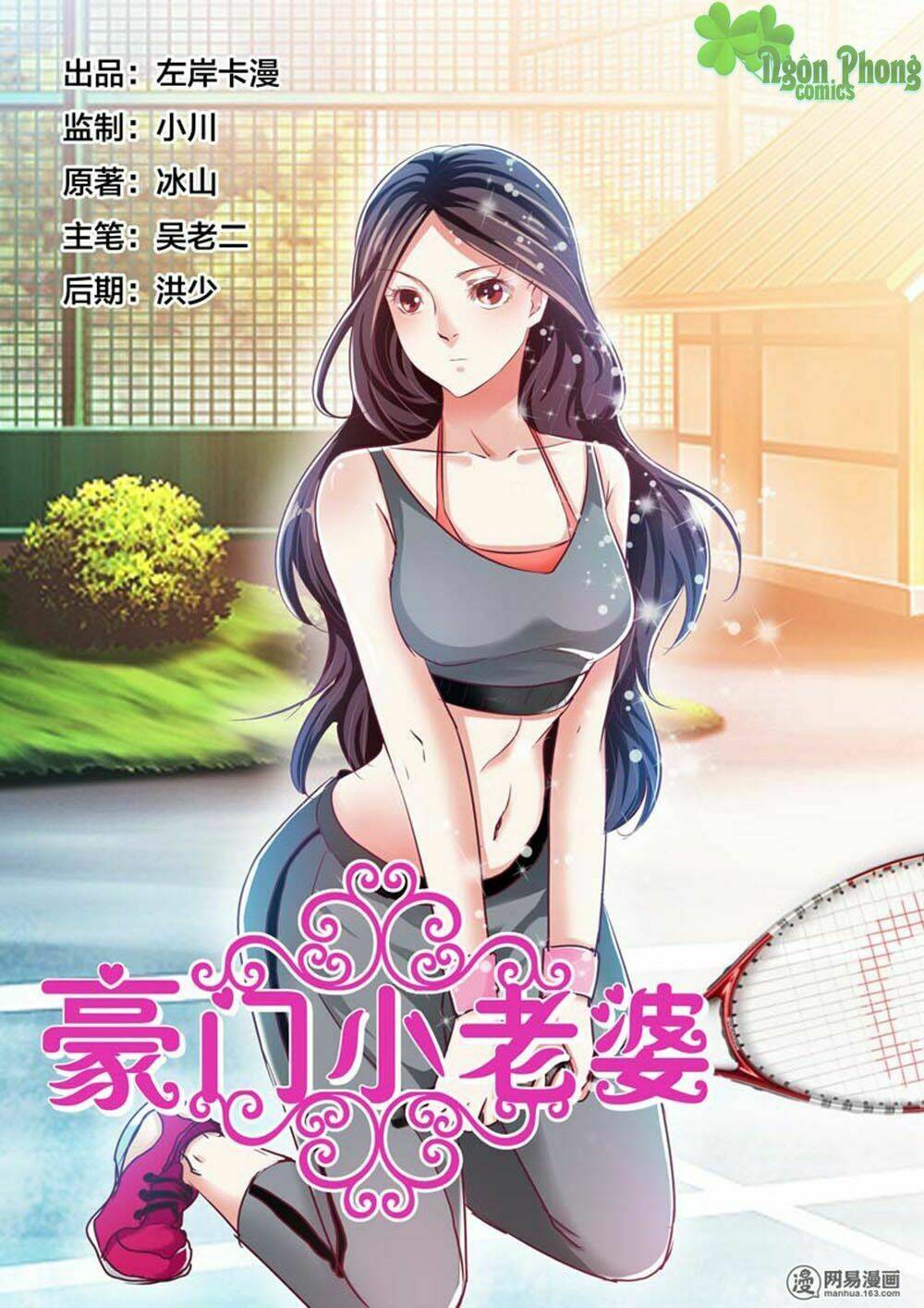 Hào Môn Tiểu Lão Bà: Chapter 63