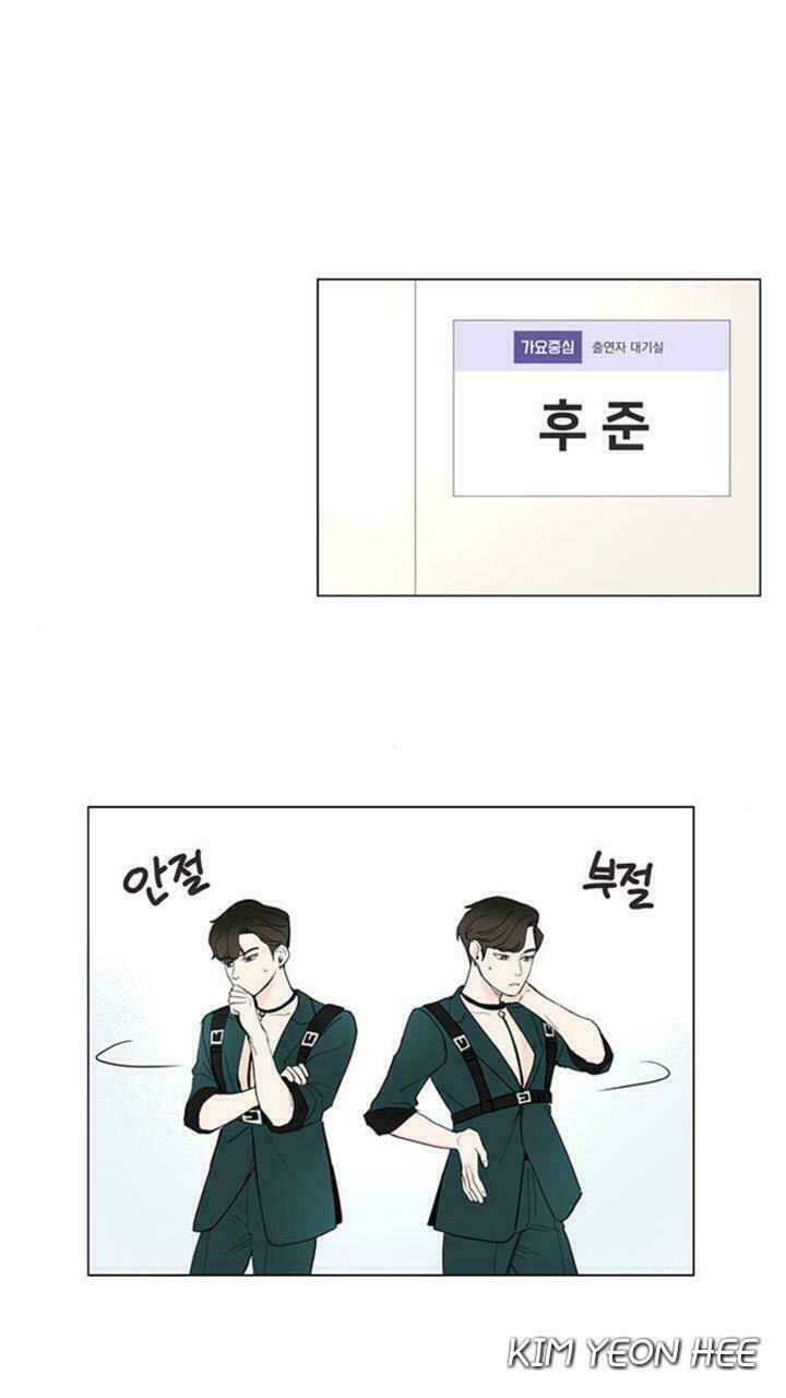 Tôi Kết Hôn Cùng Antifan: Chapter 25.1