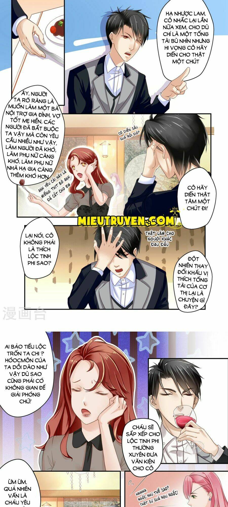 Luyến Ái Bạo Quân: Chapter 17