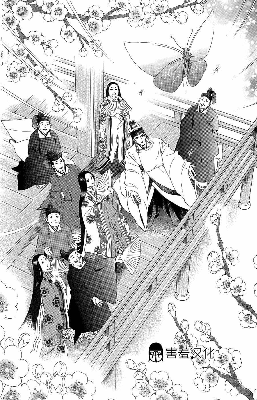 Torikae Baya: Chapter 9