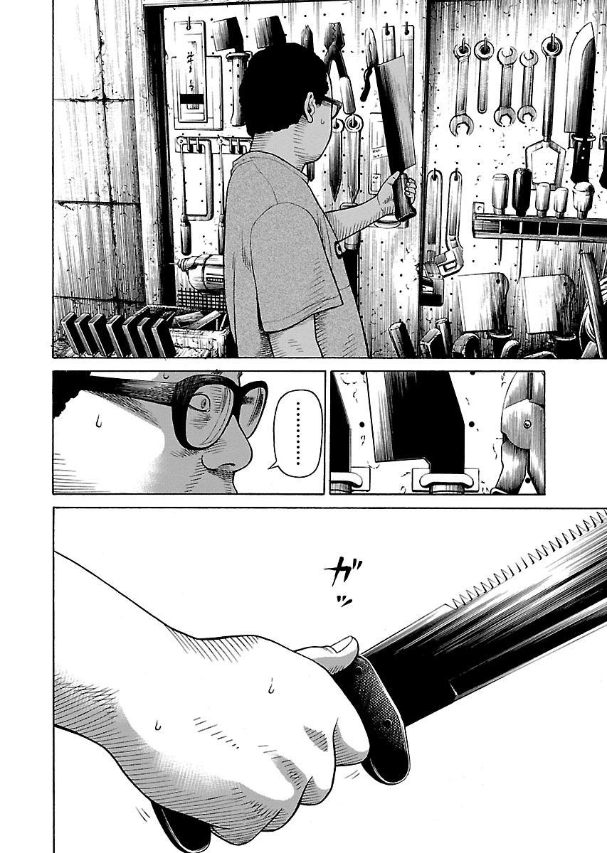 Zenaku No Kuzu: Chapter 28