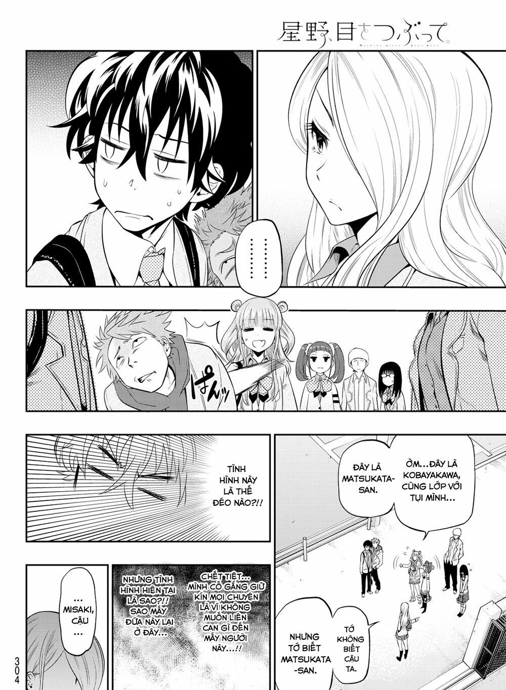 Hoshino, Me O Tsubutte: Chapter 8