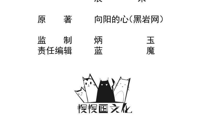 Thần Huyền Sư: Chapter 20