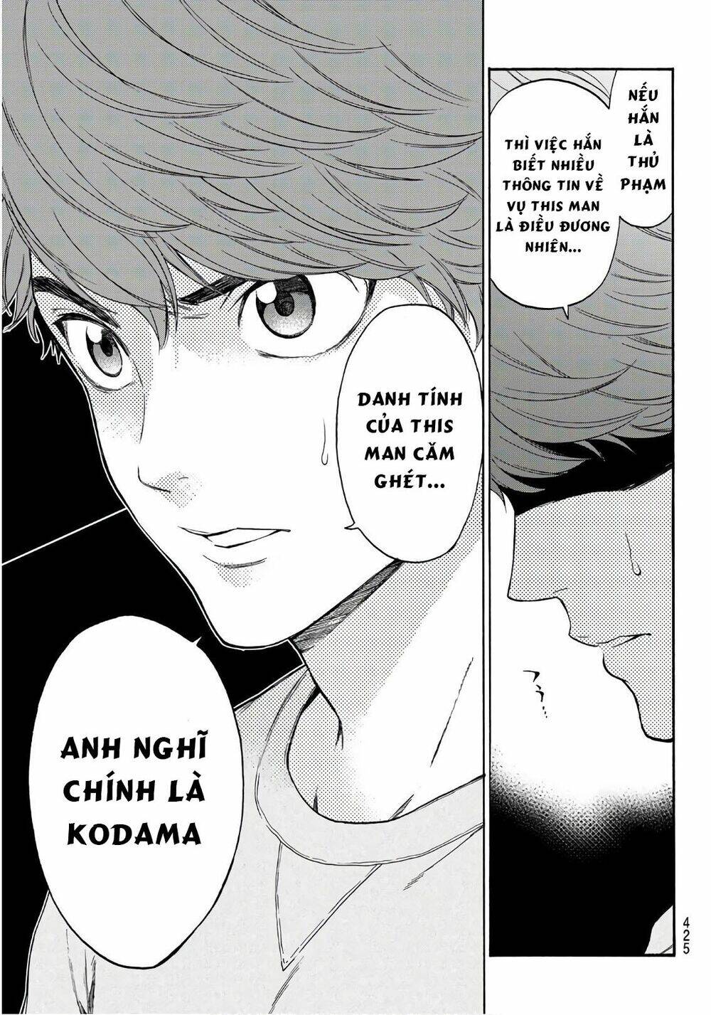This Man: Sono Kao O Mita Mono Ni Wa Shi O: Chapter 24