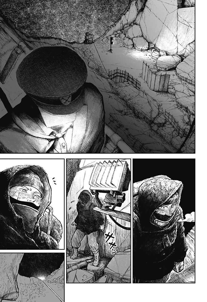 Soloist Of The Prison: Chapter 1