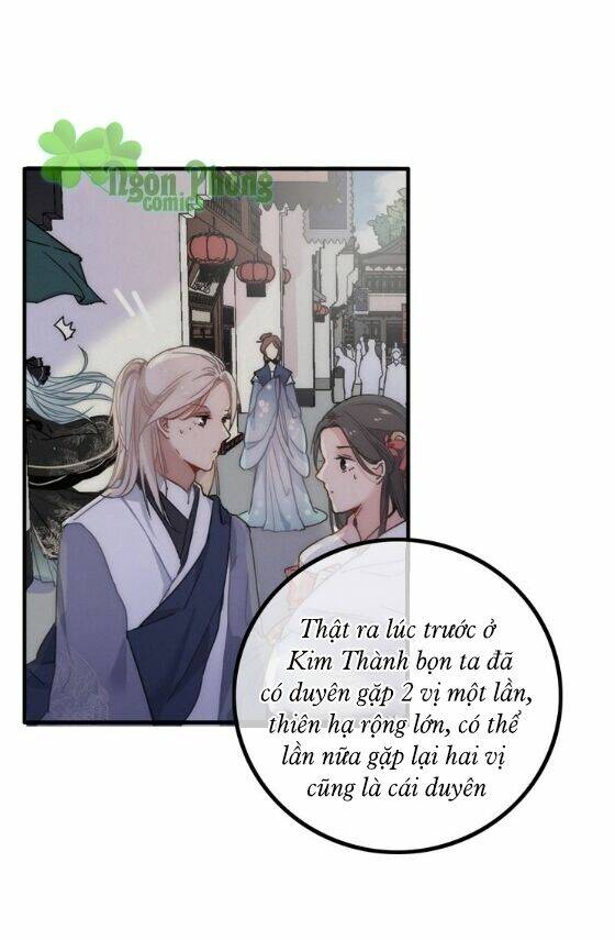 Dữ Tử Thành Thuyết: Chapter 15