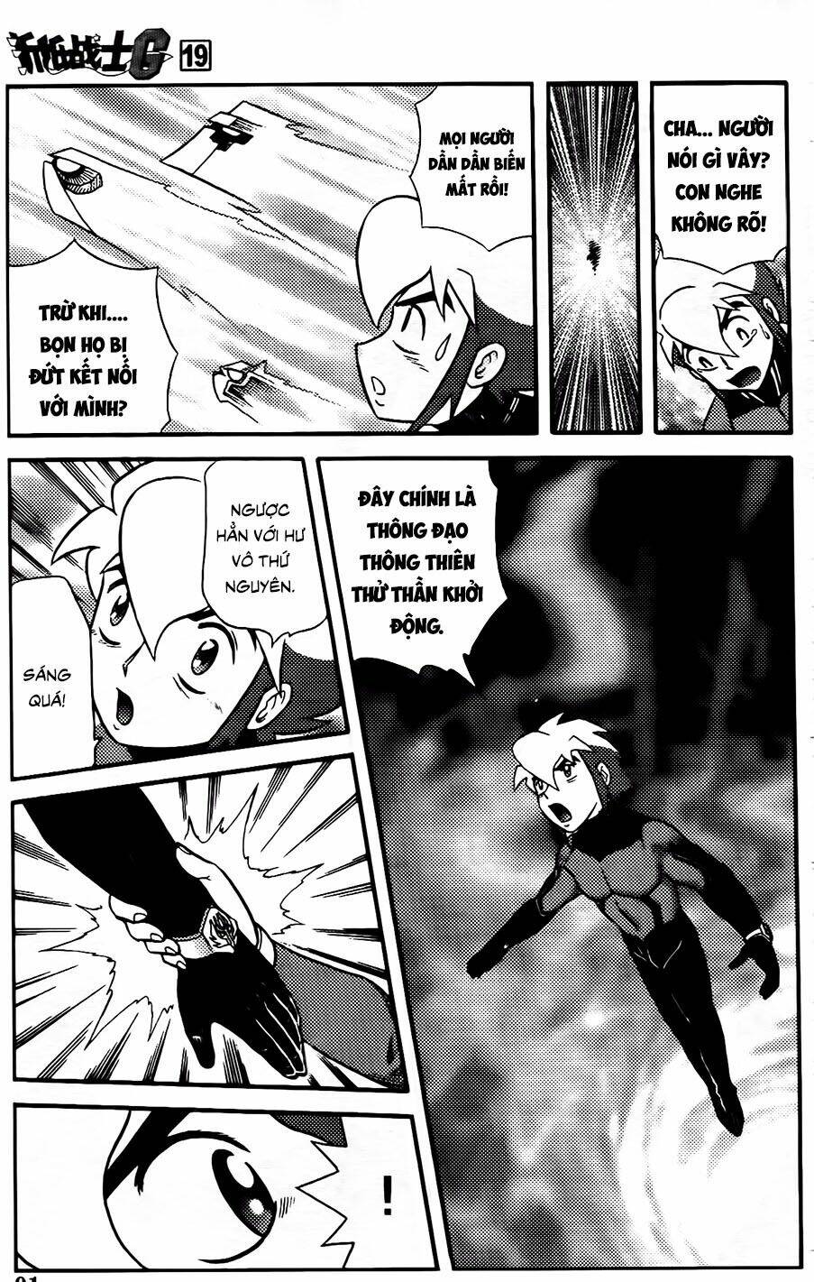 Hiệp Sĩ Giấy G: Chapter 102.2