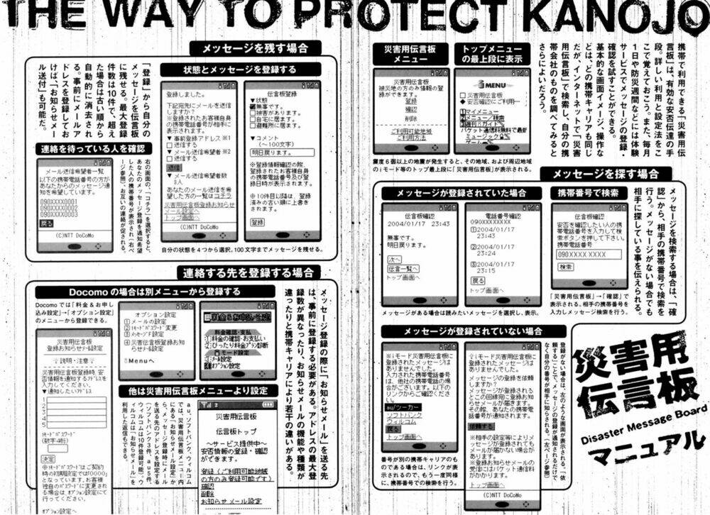 Kanojo Wo Mamoru 51 No Houhou: Chapter 39