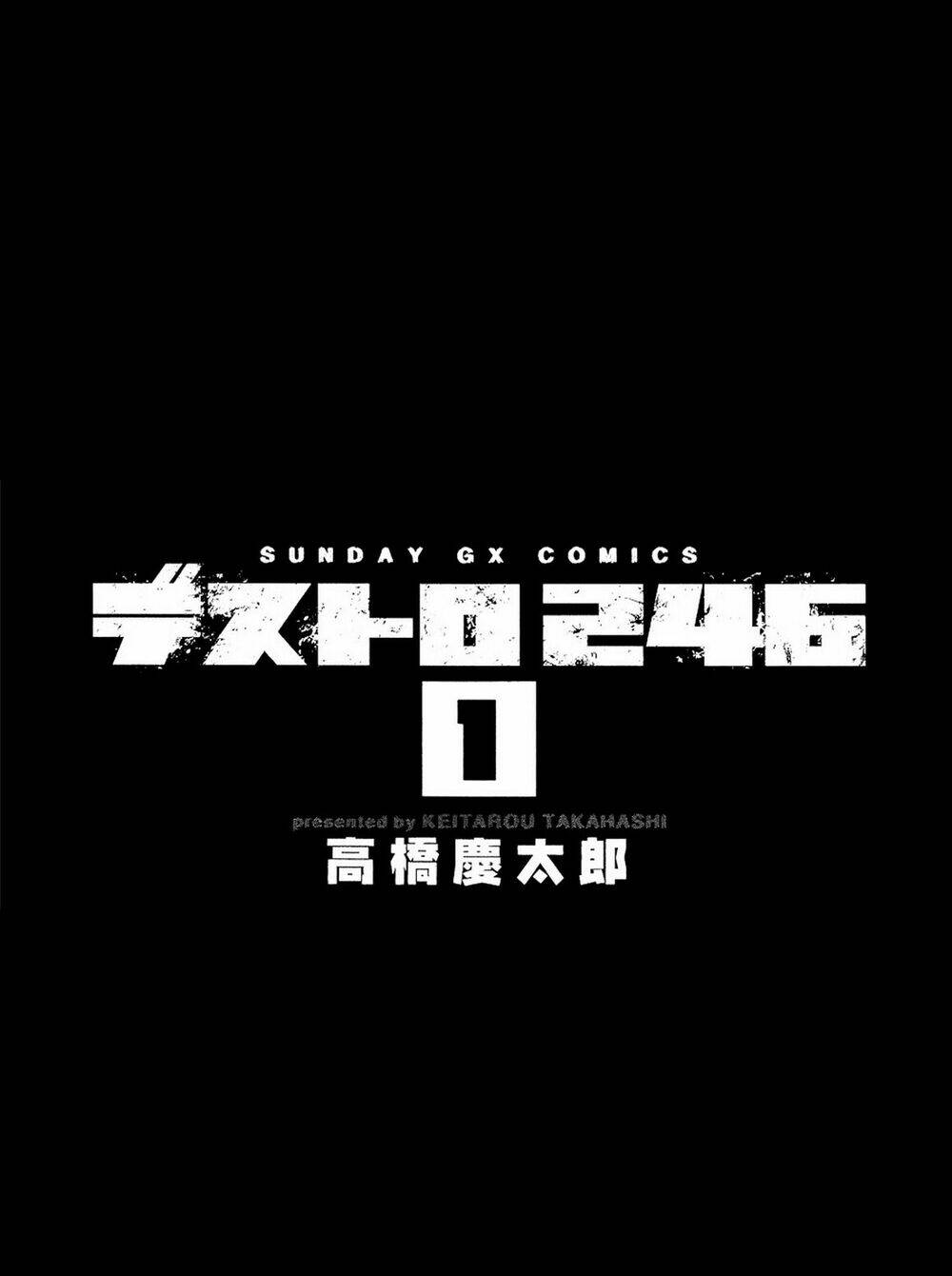 Desutoro 246: Chapter 1