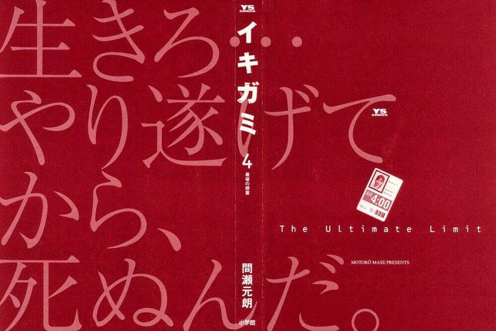 Giấy Báo Tử: Chapter 19