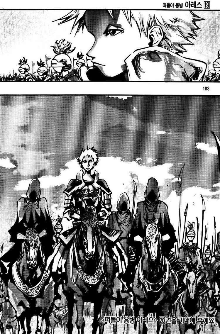 Ares - Kiếm Sĩ Lang Thang: Chapter 144