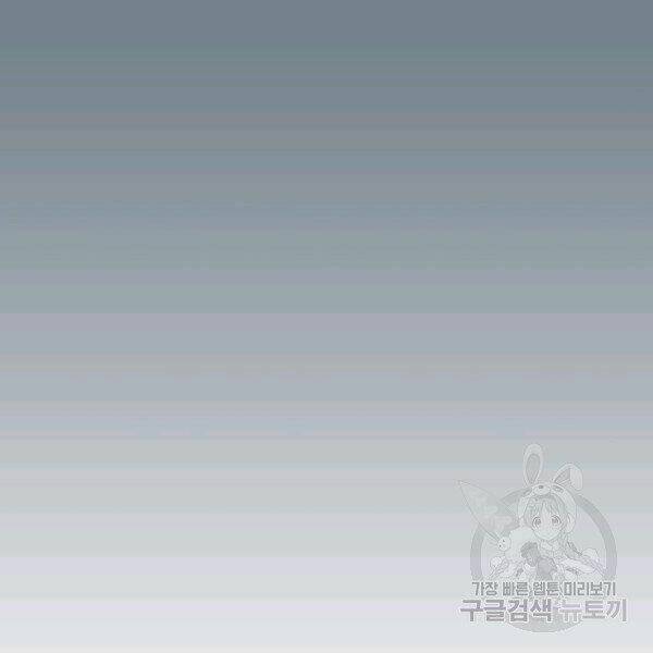 Các Chòm Sao Chỉ Chú Ý Mình Tôi: Chapter 25