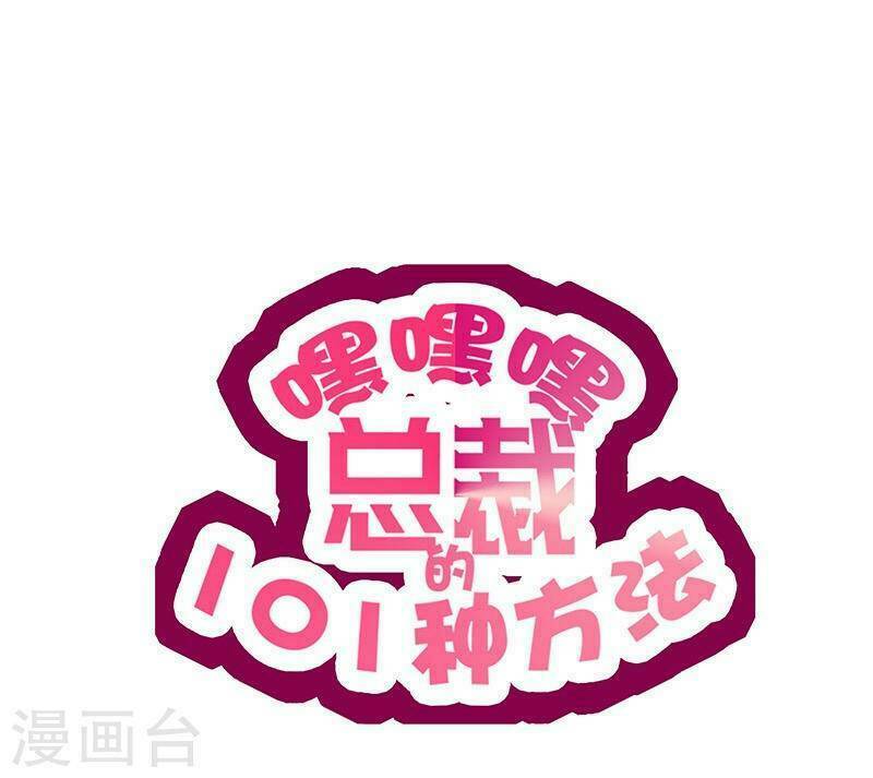 101 Phương Pháp Của Tổng Tài: Chapter 16