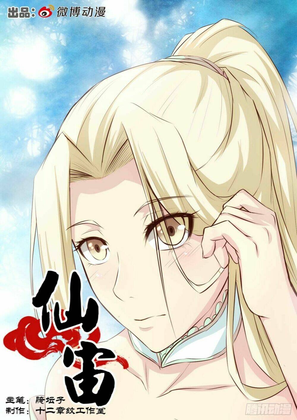 Tiên Trụ: Chapter 36