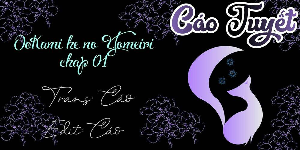 Ookami He No Yomeiri: Chapter 1