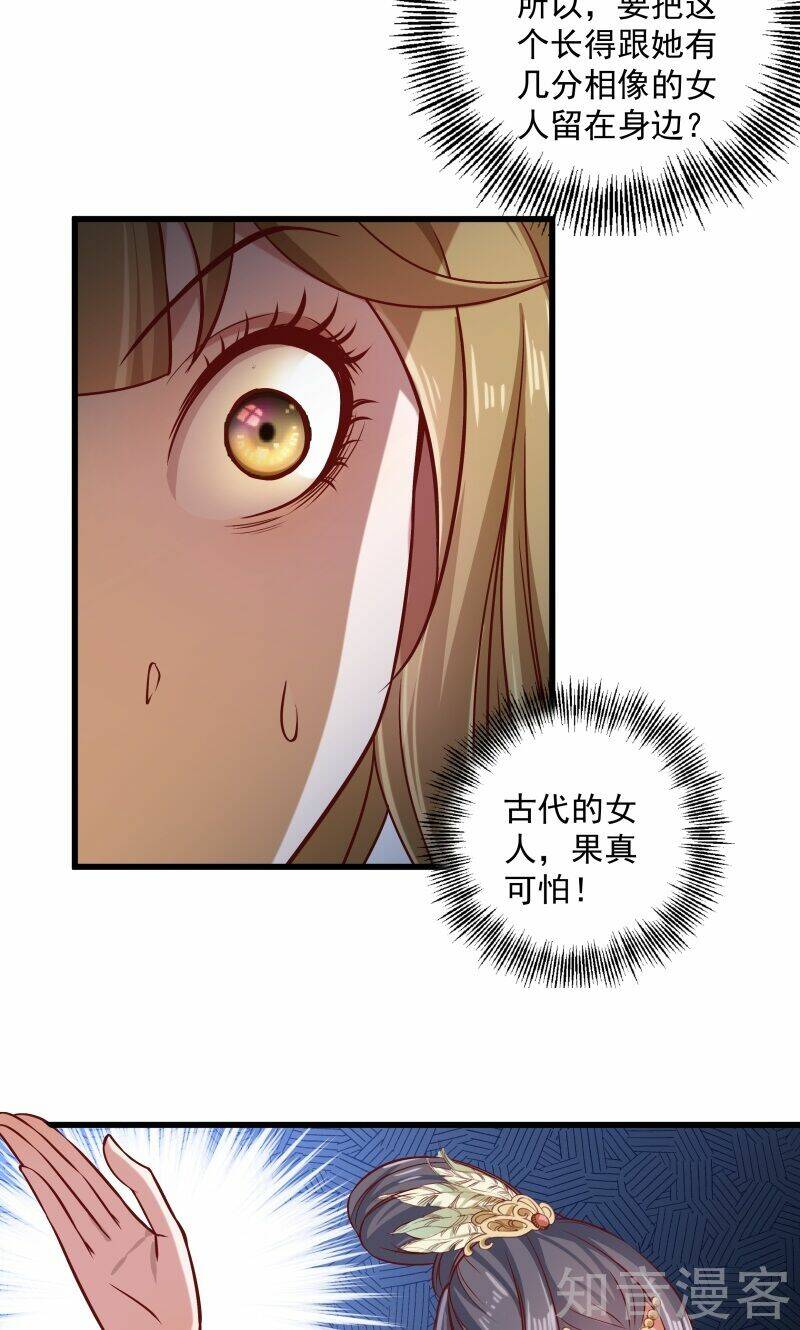 Tiểu Hoàng Thư Và Tiểu Hoàng Thúc: Chapter 25