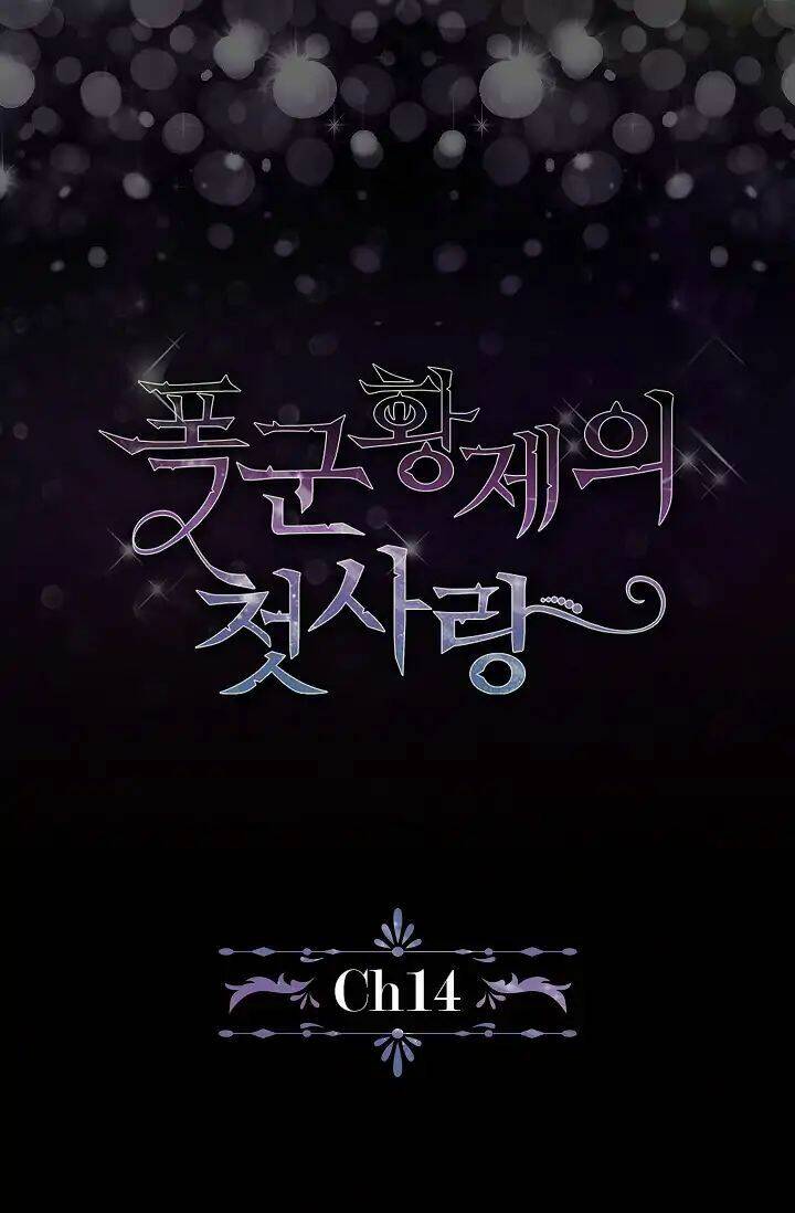 Tình Điên Dại: Chapter 14