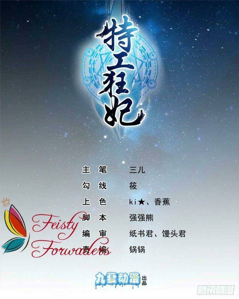 Đặc Công Cuồng Phi: Tuyệt Thế Tu Chân: Chapter 26