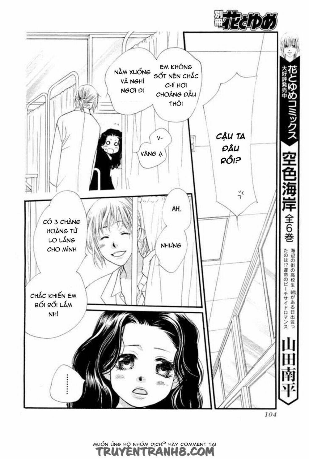 Orange Chocolate: Chapter 11