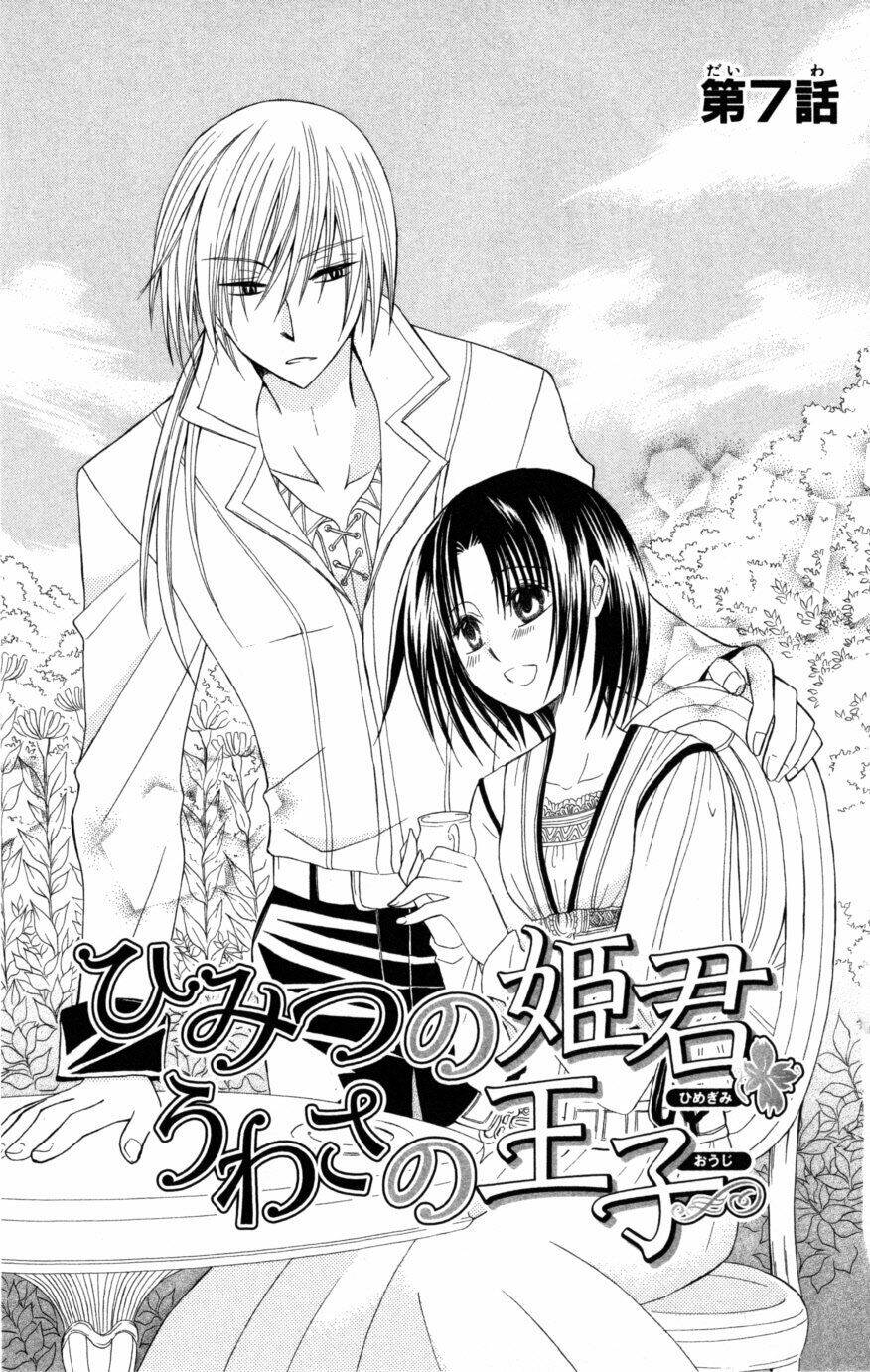 Himitsu No Himegimi Uwasa No Ouji: Chapter 7