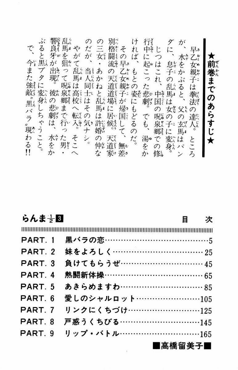 Suối Lời Nguyền: Chapter 18