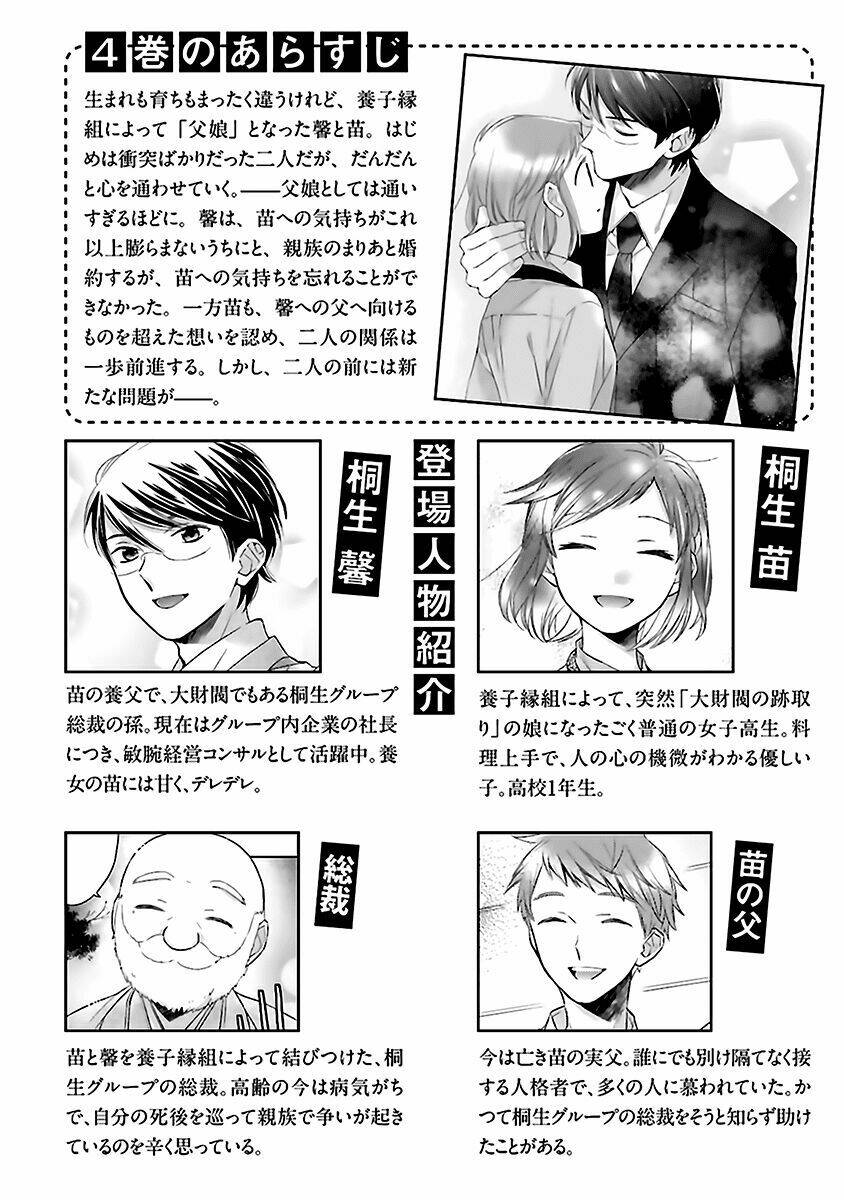 Futsutsu Kana Oyako Deha Arimasu Ga: Chapter 16