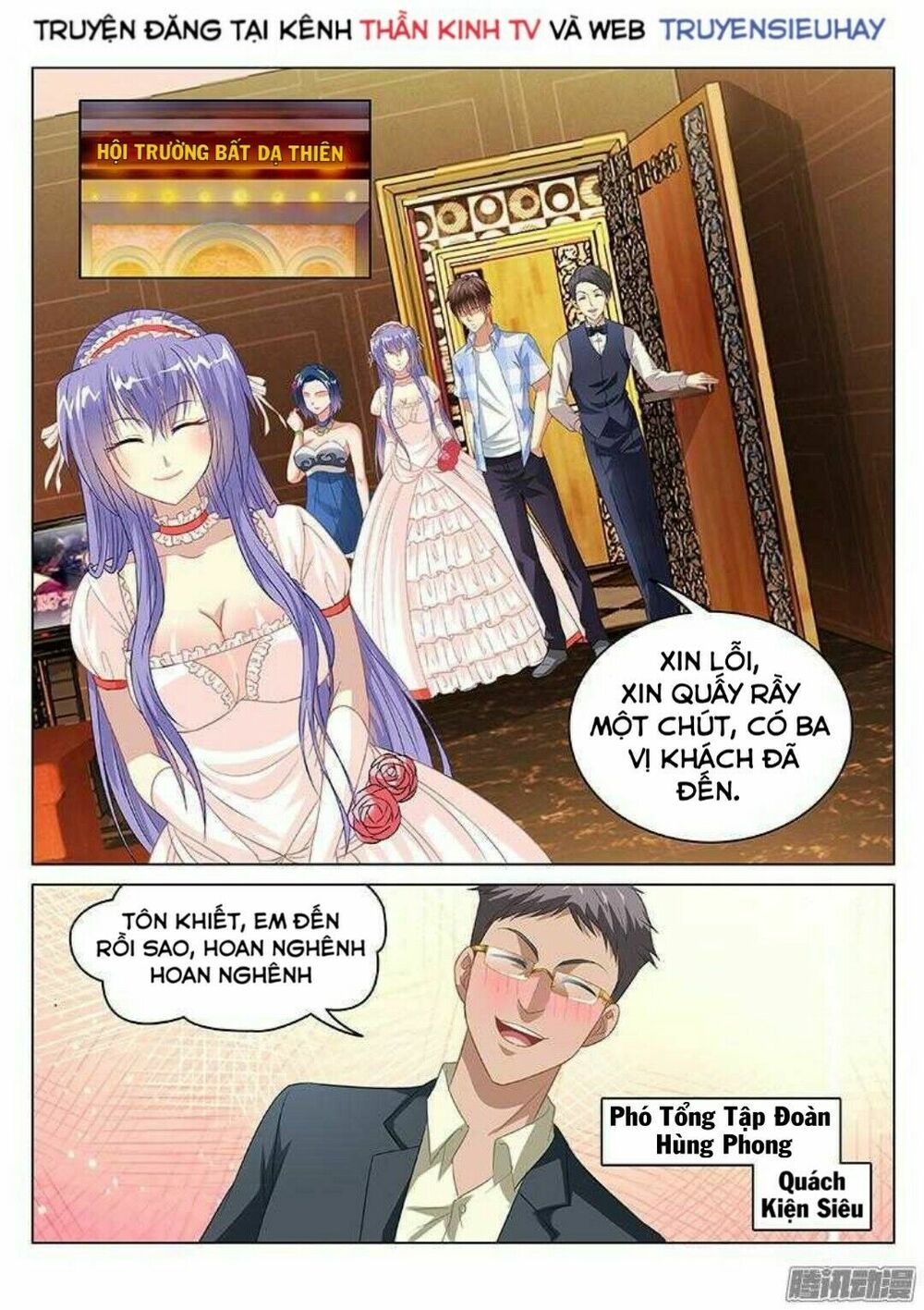 Ngận Thuần Ngận Ái Muội: Chapter 78