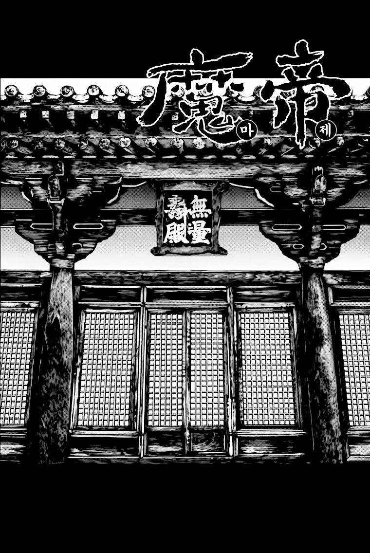 Diêm Đế: Chapter 40.5