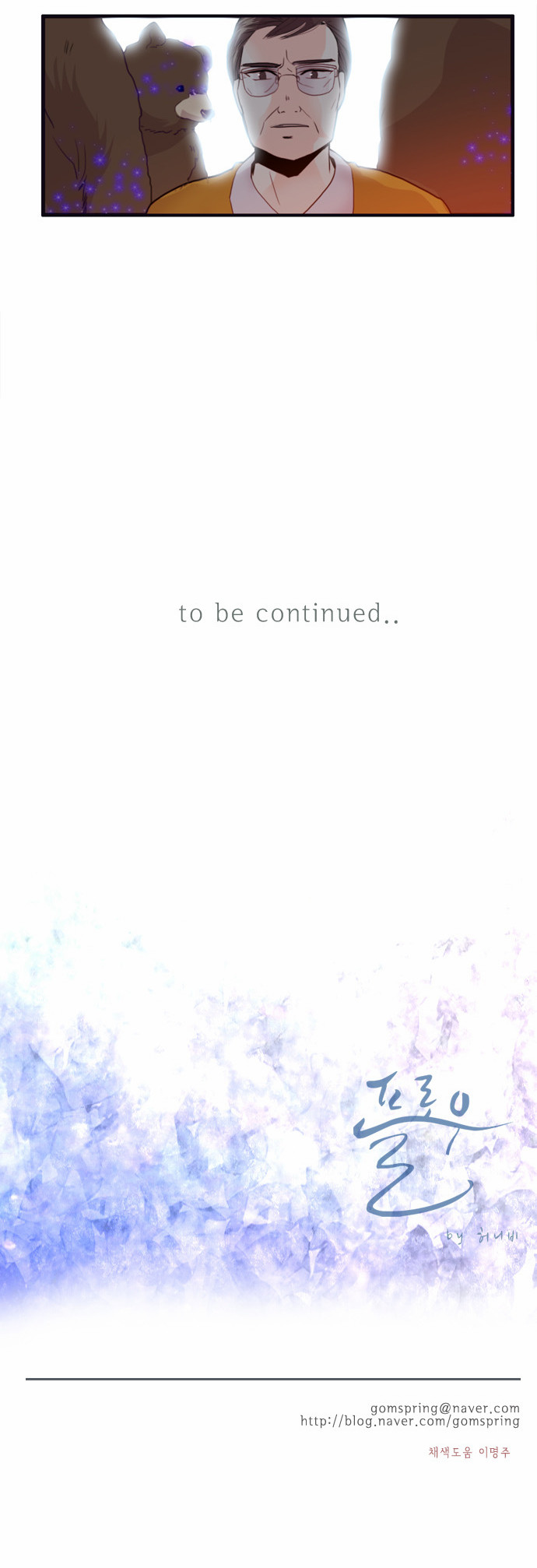 Flow: Chapter 58
