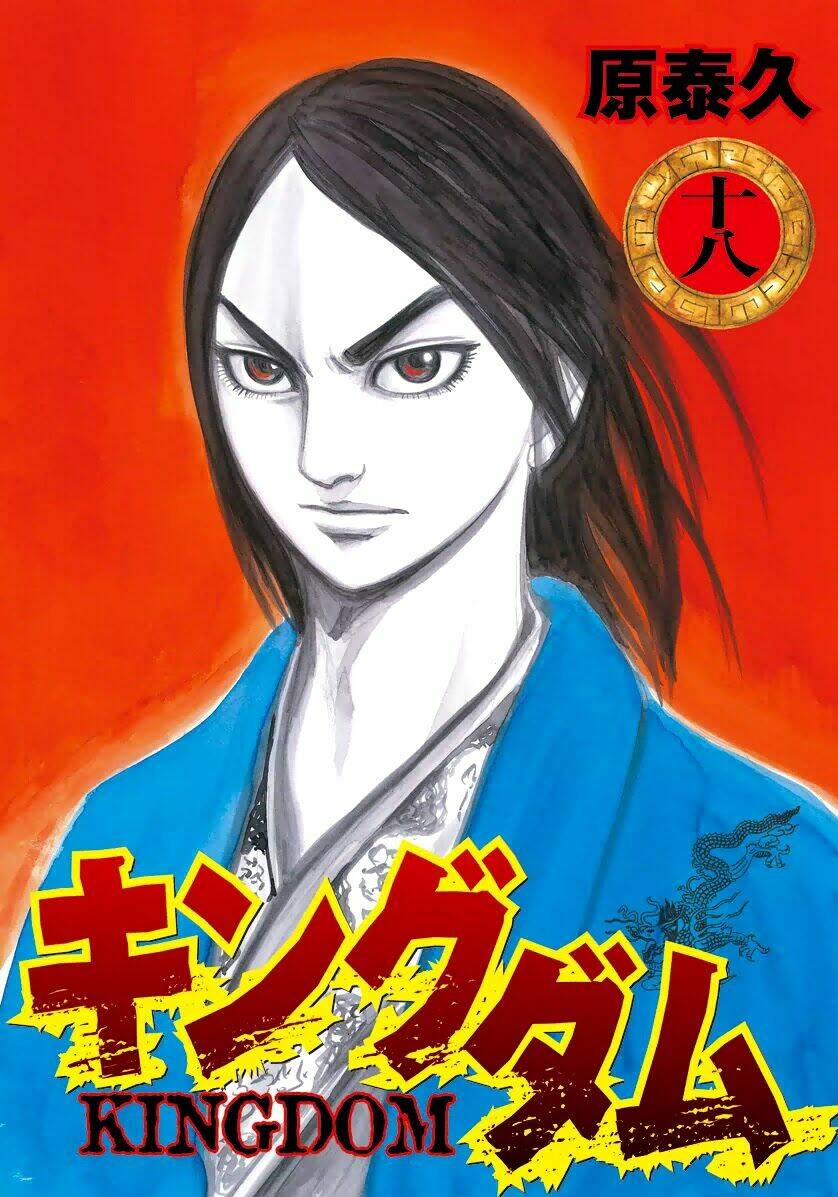 Kingdom Omake: Chapter 1.5