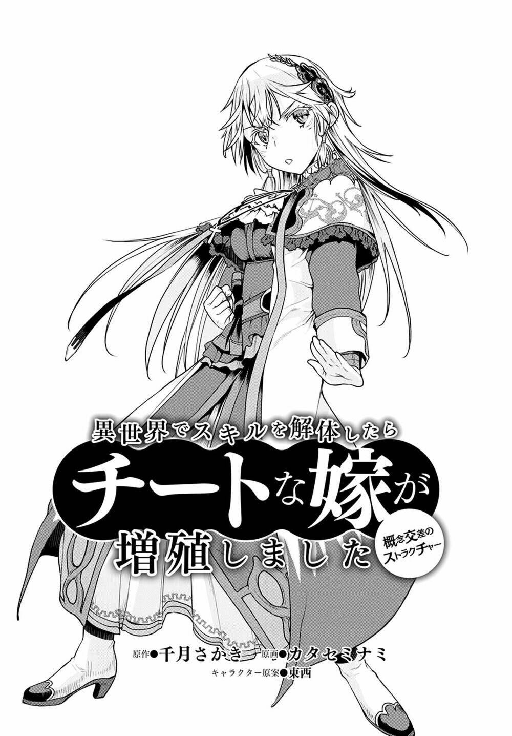 Xuyên Không Với Chế Độ Godmode: Chapter 6