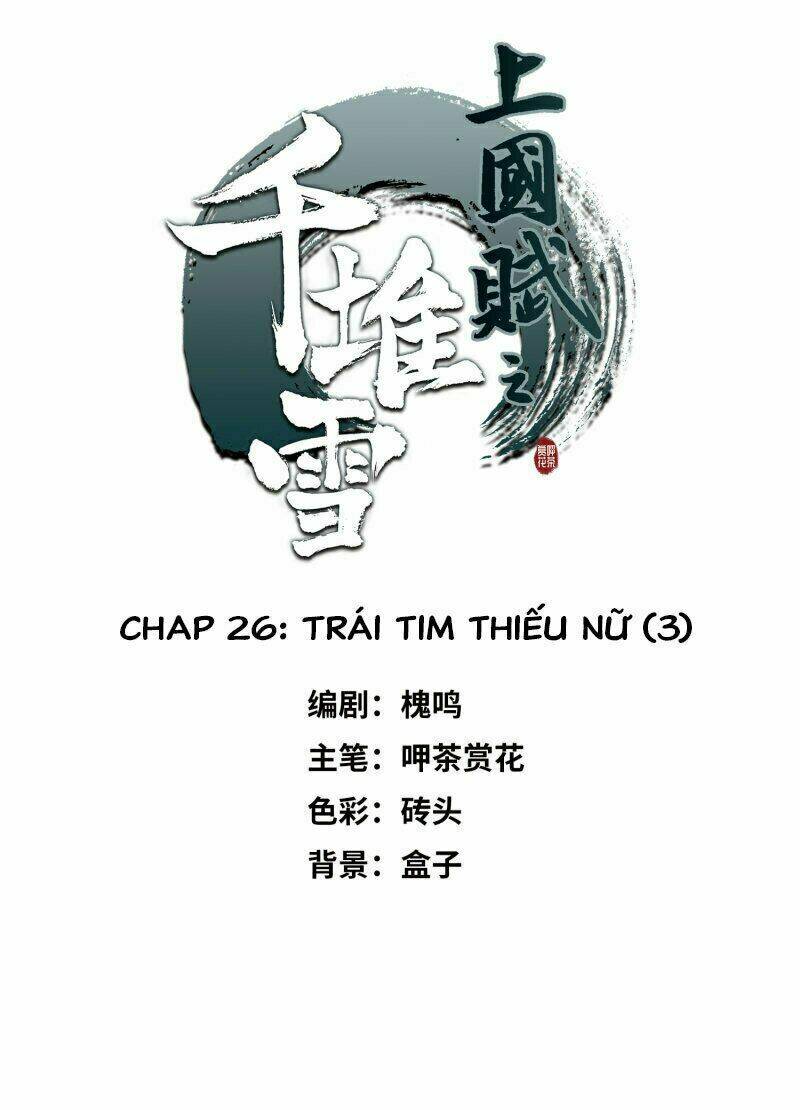 Thượng Quốc Phú Chi Thiên Đống Tuyết: Chapter 26