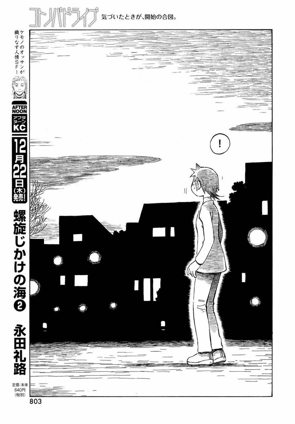 Kotonoba Drive: Chapter 33
