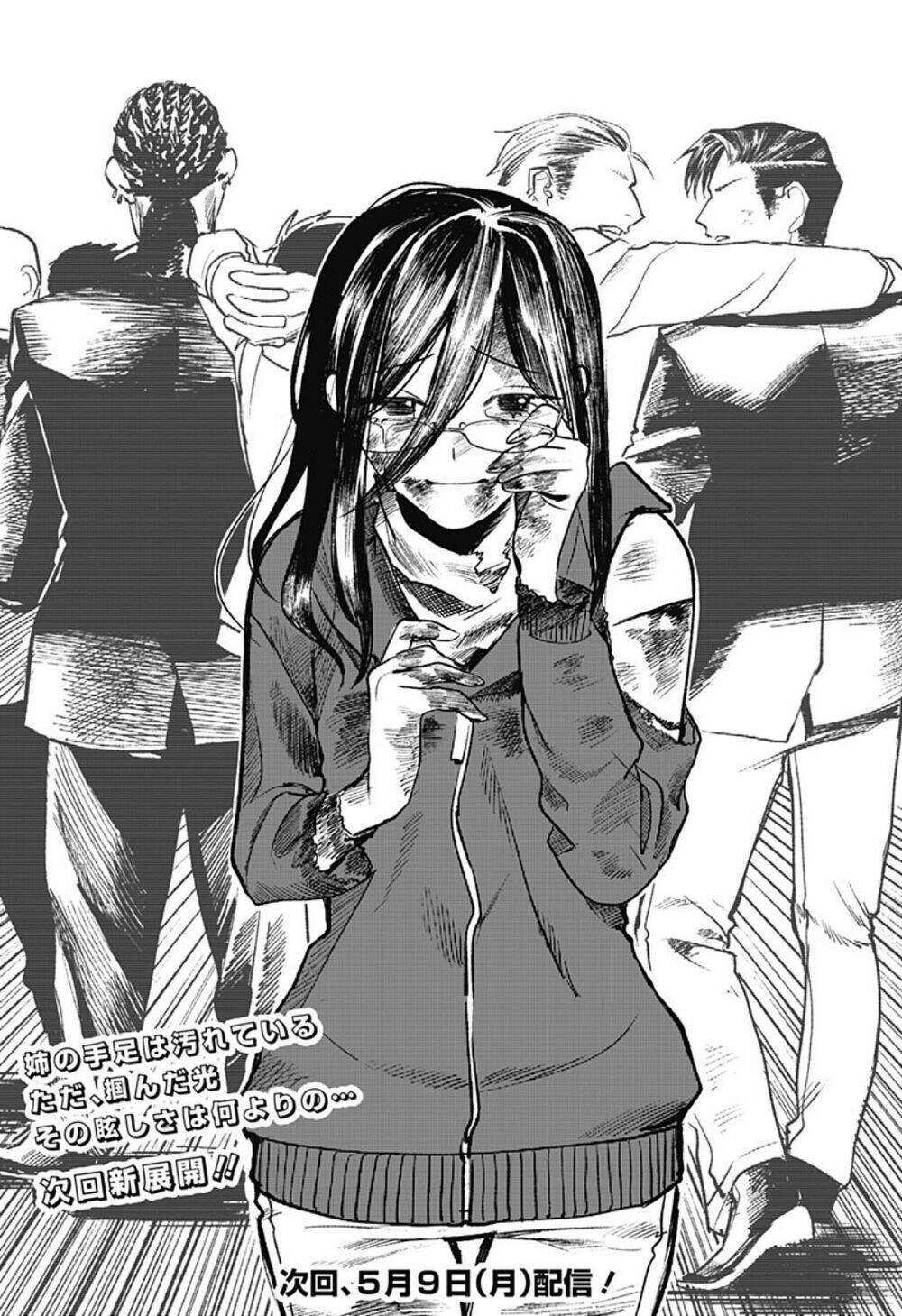 Cô Giáo Mít Ướt: Chapter 20