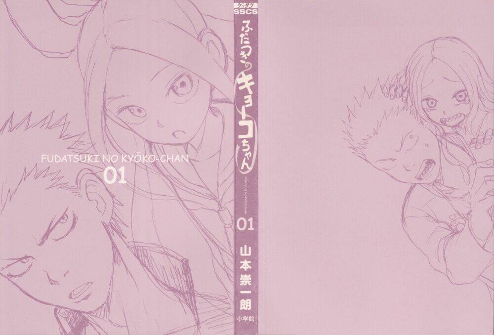 Fudatsuki No Kyoko-Chan: Chapter 1