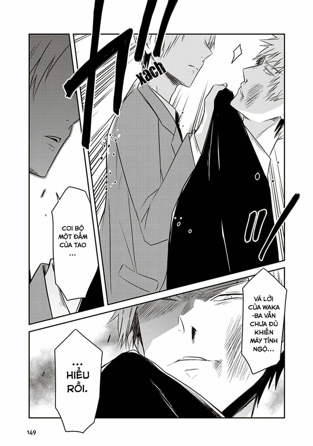 Jk To Sutego No Akachan: Chapter 16