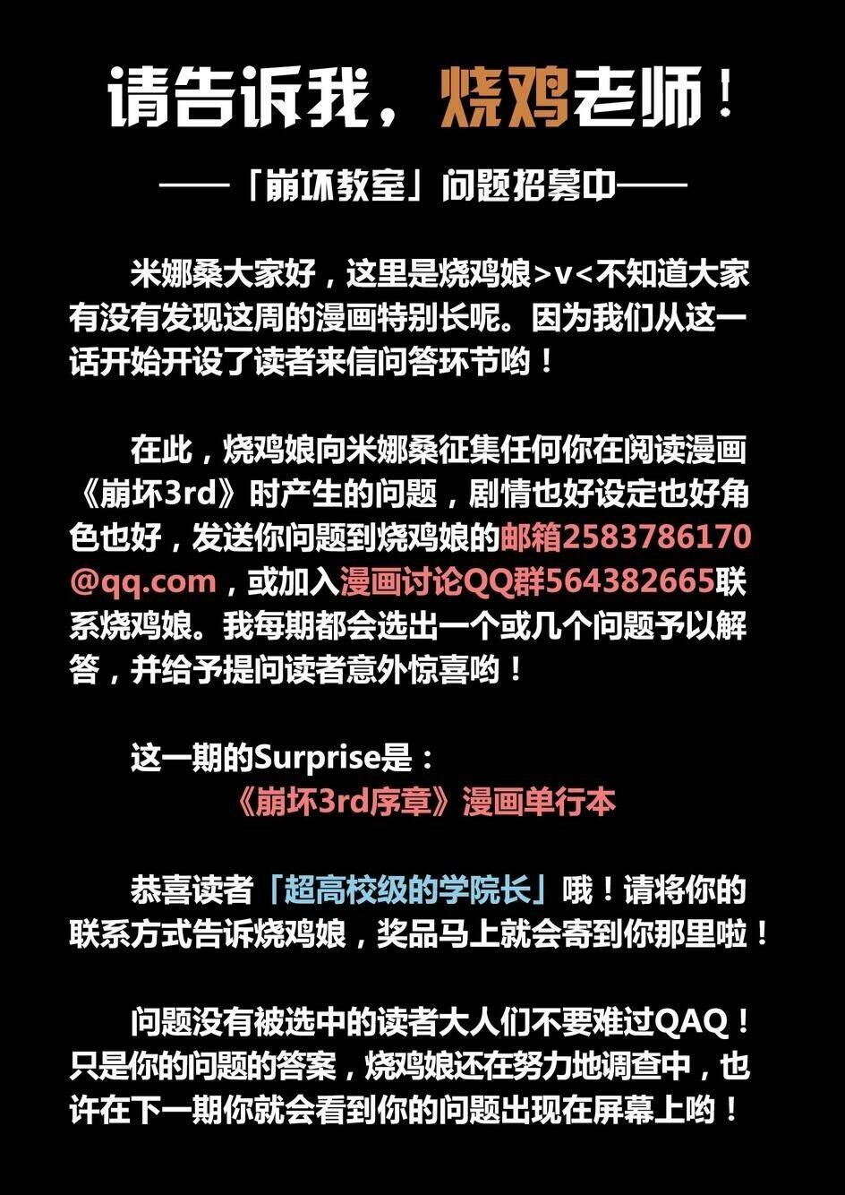 Băng Hoại 3Rd: Chapter 23