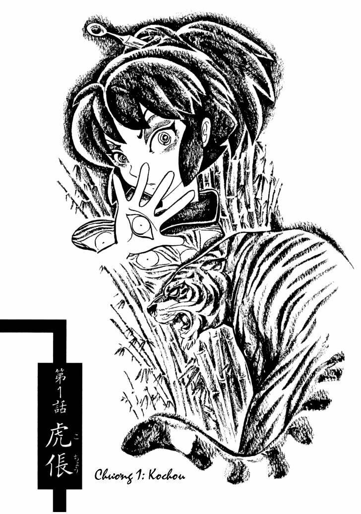 Mononoke Soushi: Chapter 1