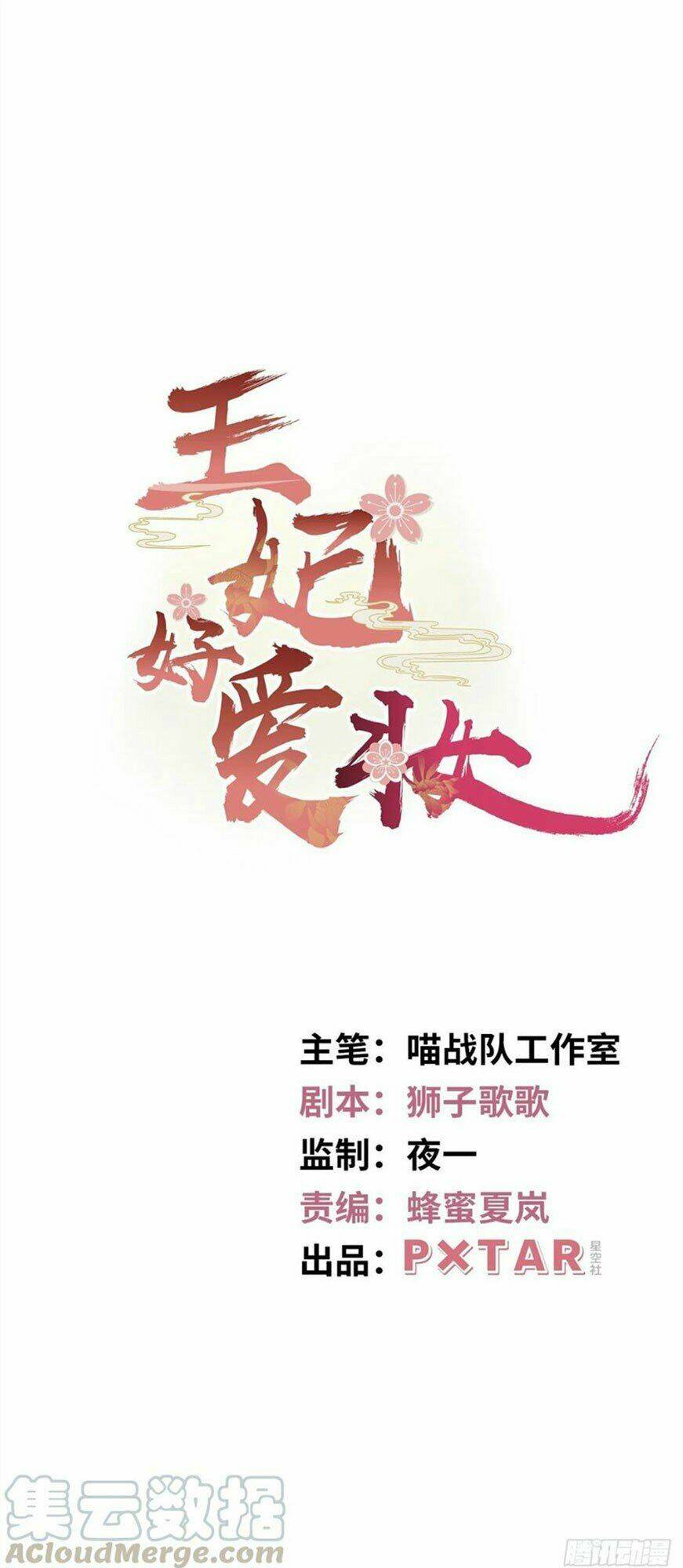 Vương Phi Thật Thích Trang Điểm: Chapter 107