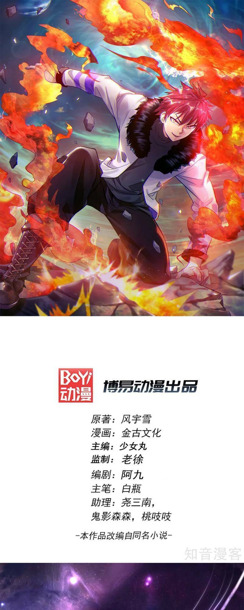 Tiên Vương Trùng Sinh: Chapter 105