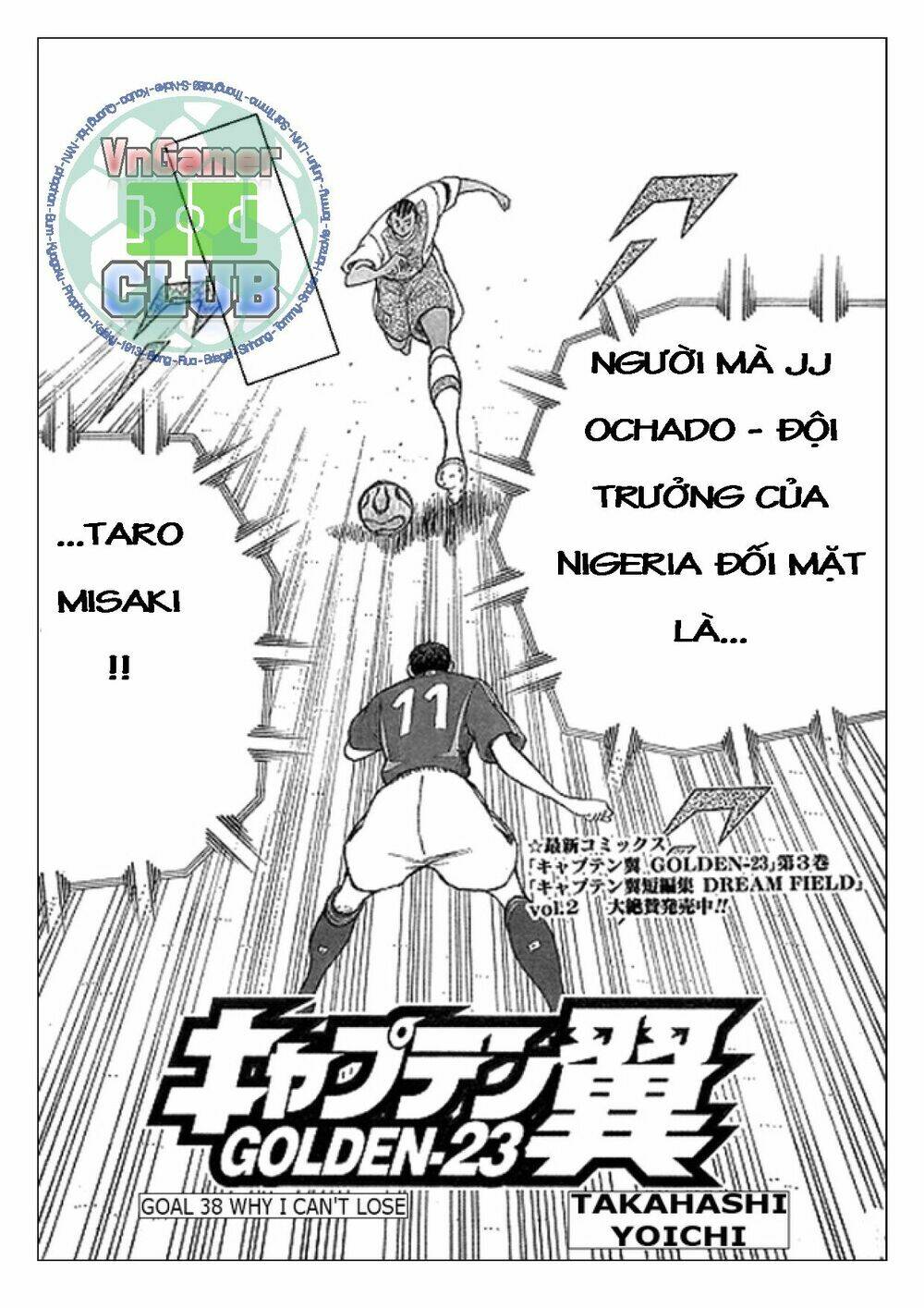 Captain Tsubasa: Golden 23: Chapter 38