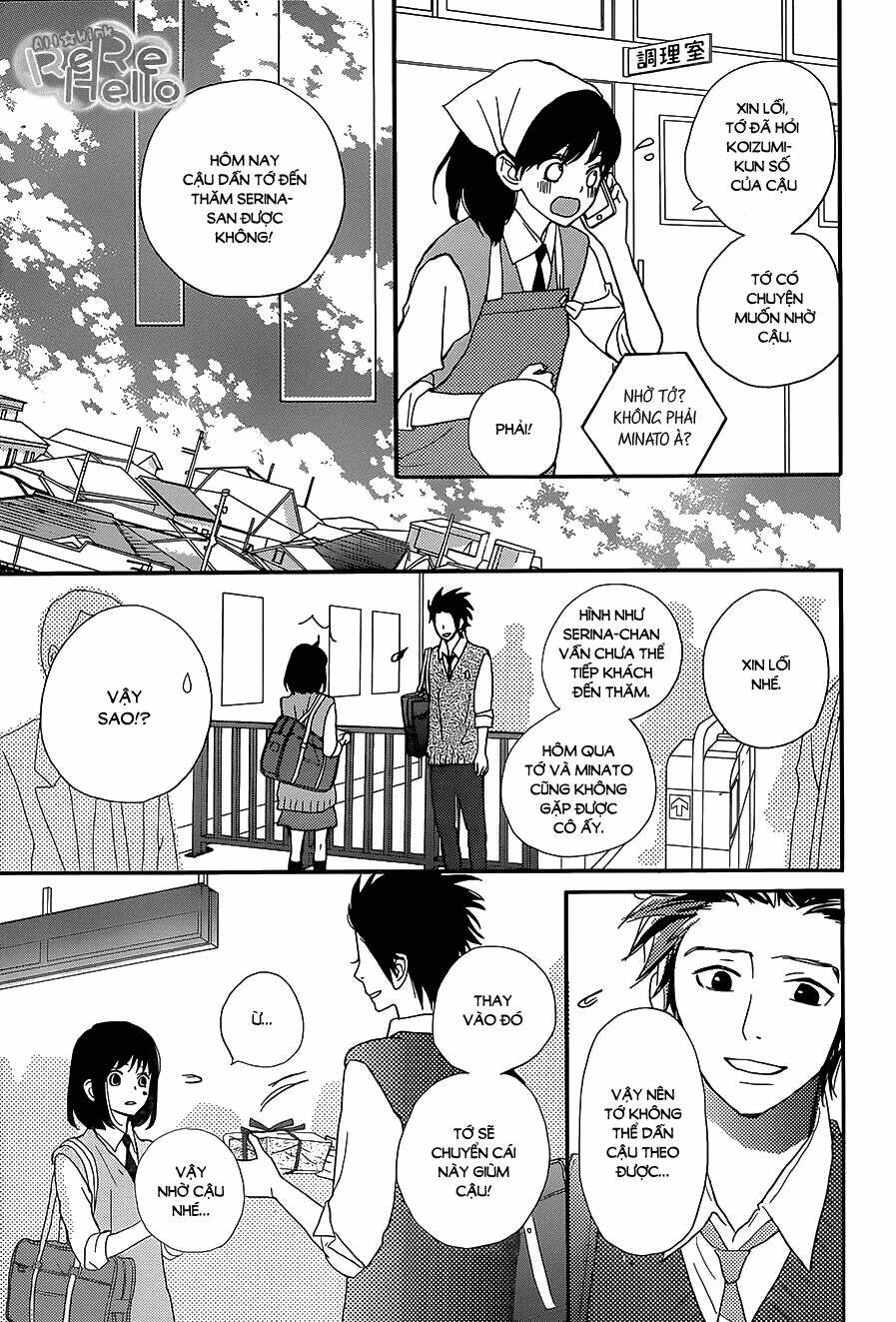 Rere Hello: Chapter 20