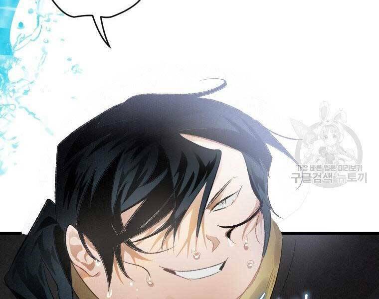 Thời Đại Hoàng Kim Của Thiên Kiếm: Chapter 5