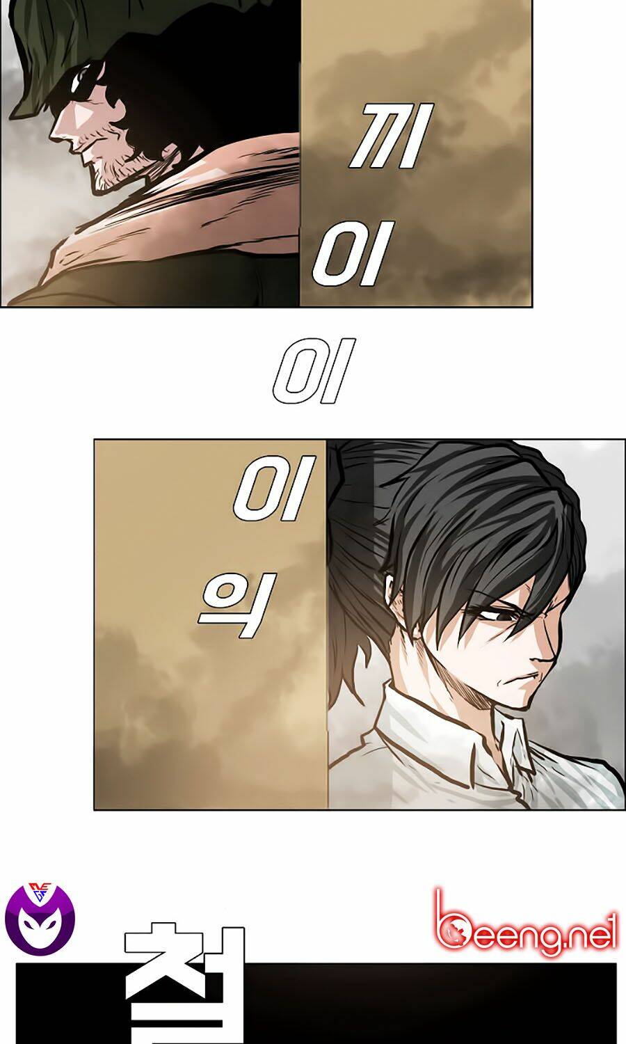 Bá Chủ Học Đường Ss3: Chapter 12