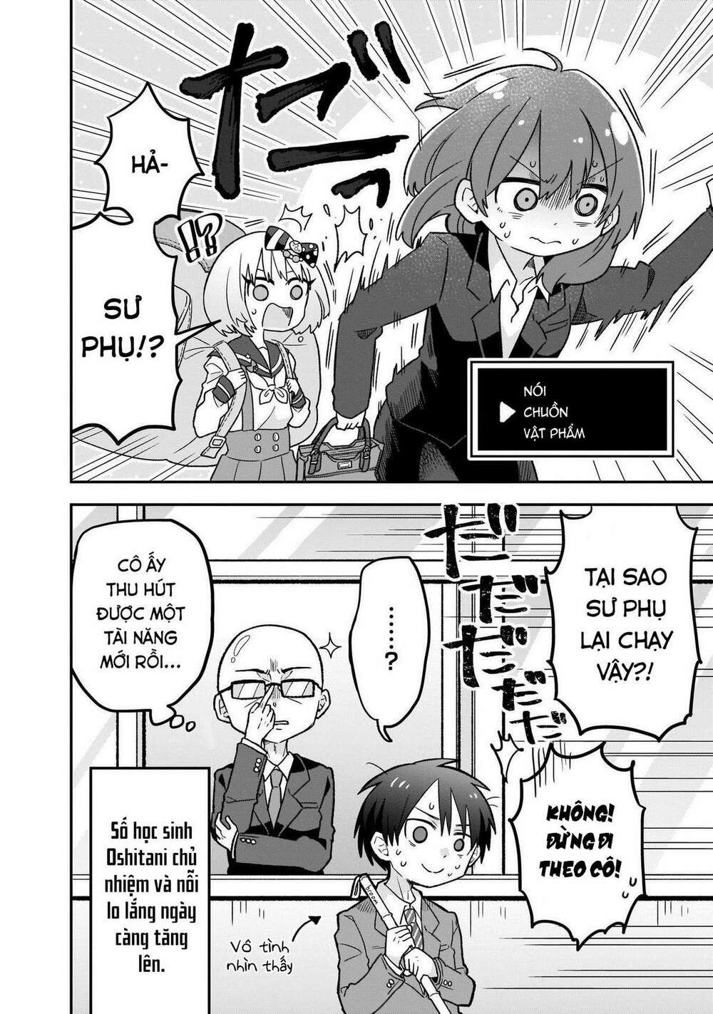 Osasete! My Teacher: Chapter 5