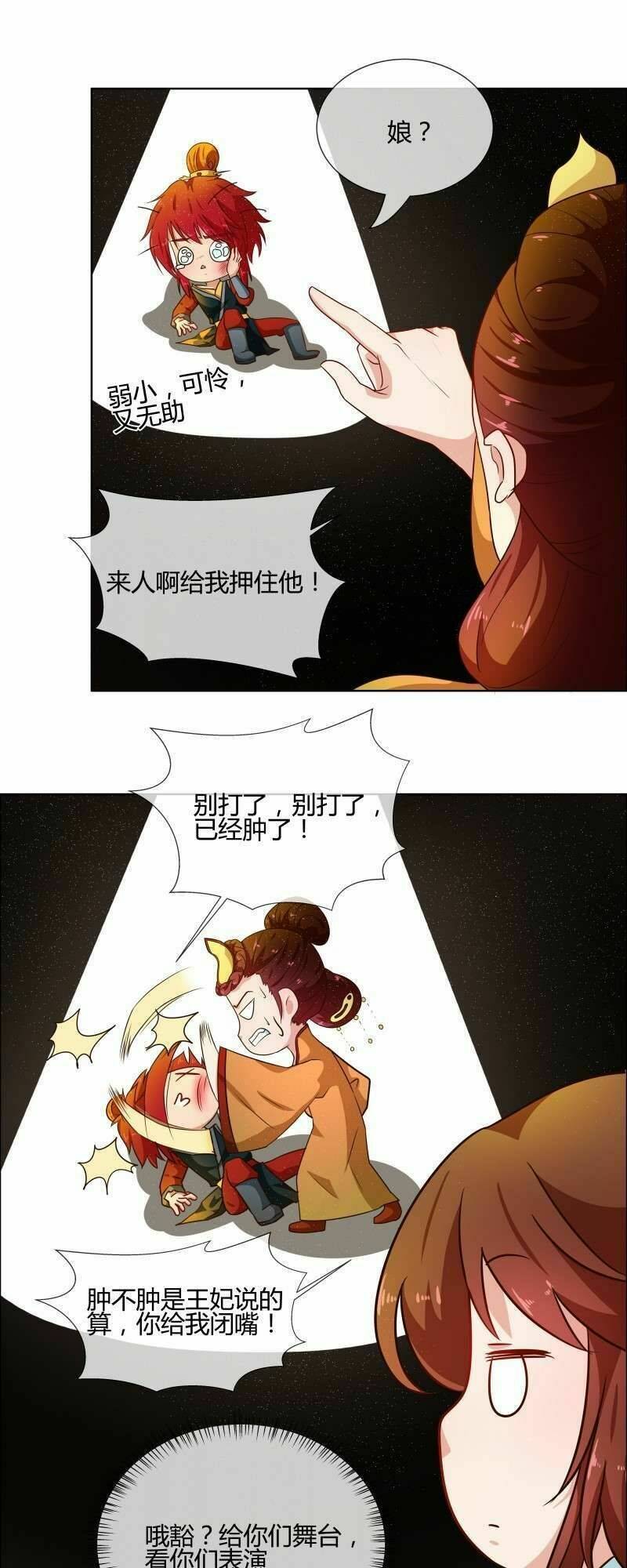 Thiên Tài Tiểu Độc Phi: Chapter 76