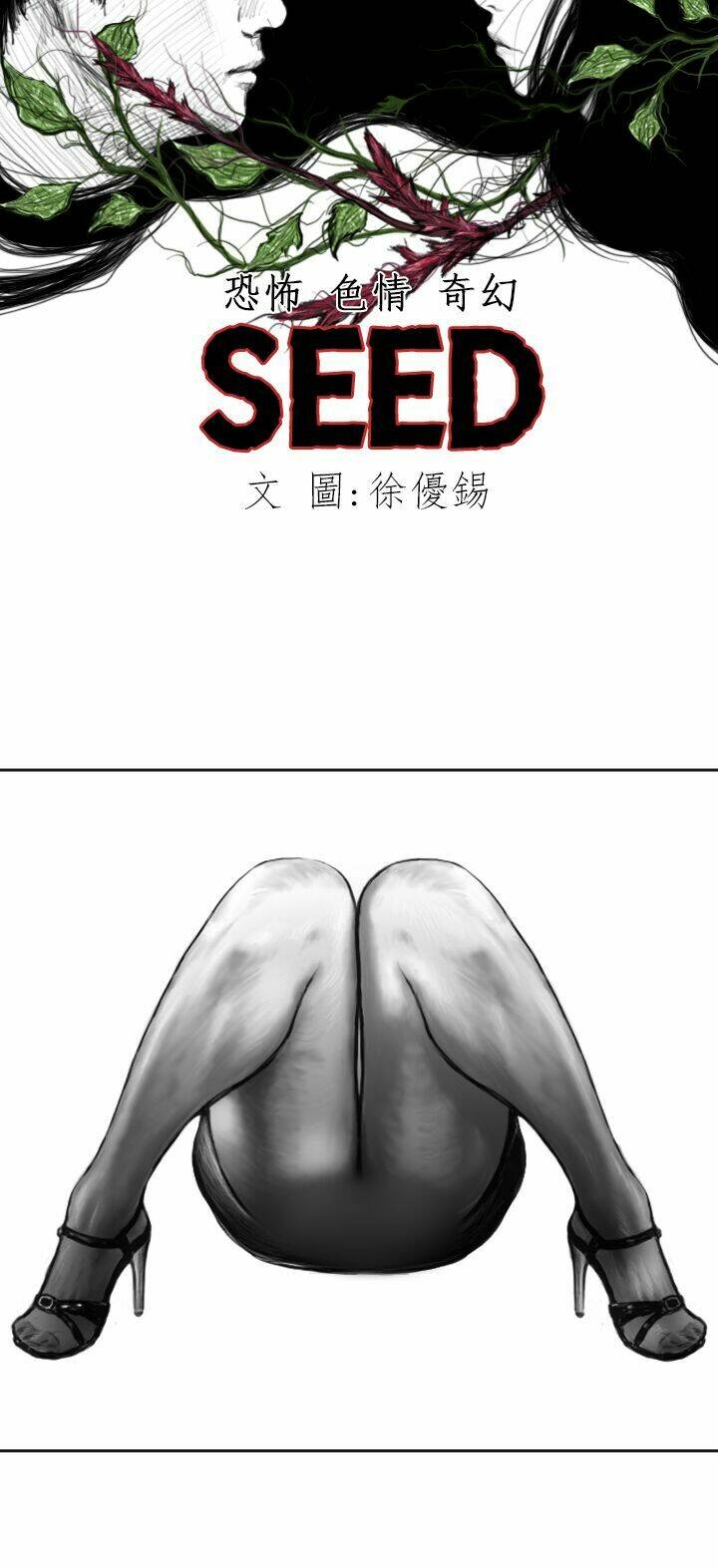 Hạt Giống Mỹ Nhân: Chapter 11