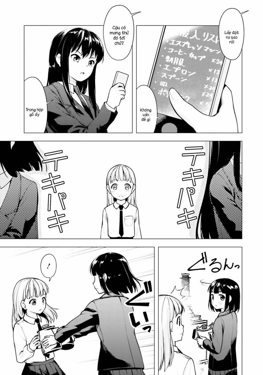 Super Cub: Chapter 16