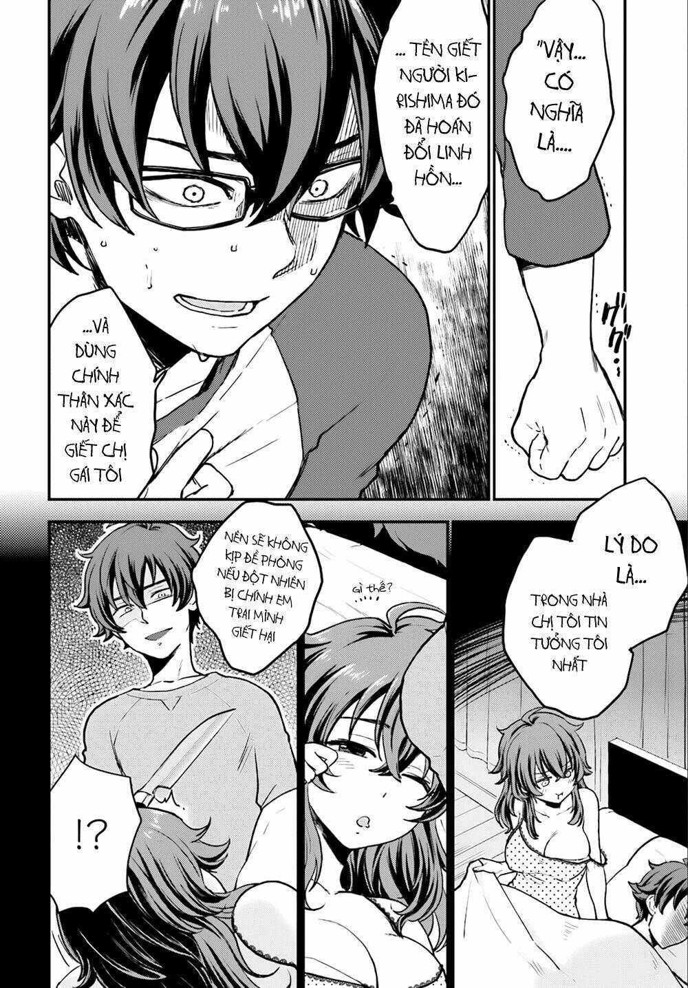 Mayonaka No X Giten: Chapter 4