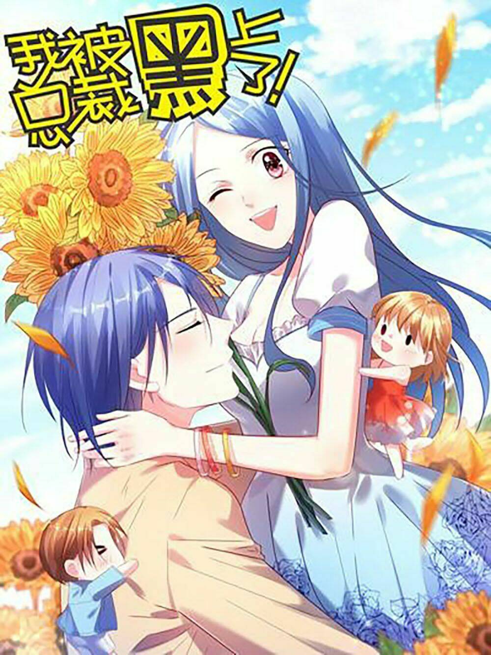 Tôi Bị Tổng Tài Ám Hại: Chapter 109